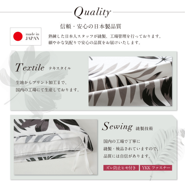 [lifea] сделано в Японии * хлопок 100% elegant современный leaf дизайн покрытие кольцо / чехол на футон bed для двойной 4 позиций комплект 50×70cm для ( серый )