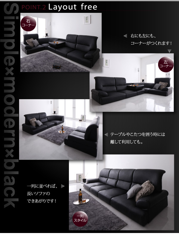 [BLACK] simple modern series high back floor corner sofa 5 point set (1P×4+ corner )