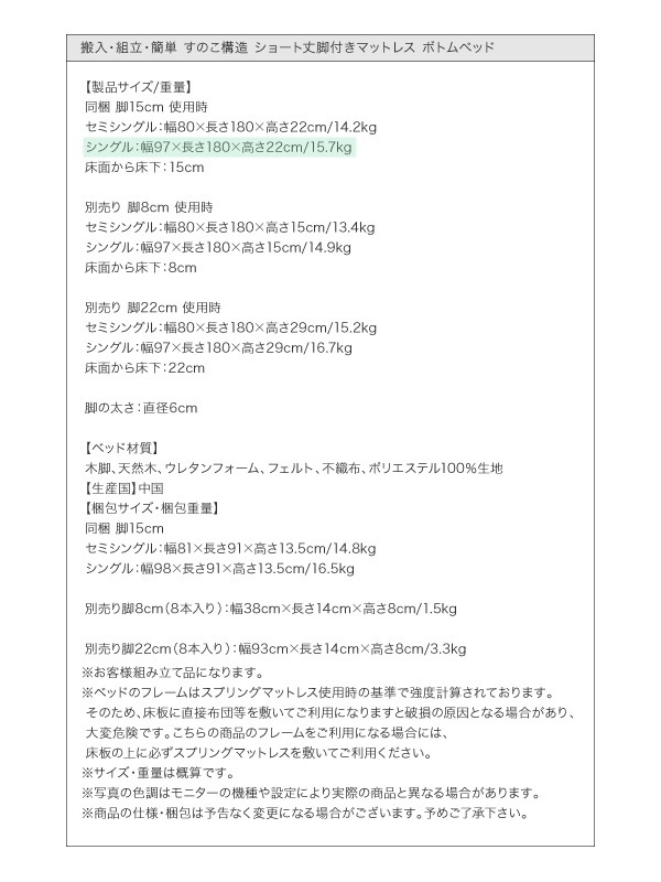 搬入&組立簡単!ショート丈脚付きマットレスボトムベッド●Piccola●薄型プレミアムポケットコイルマットレス付 シングル 脚15cm_画像9