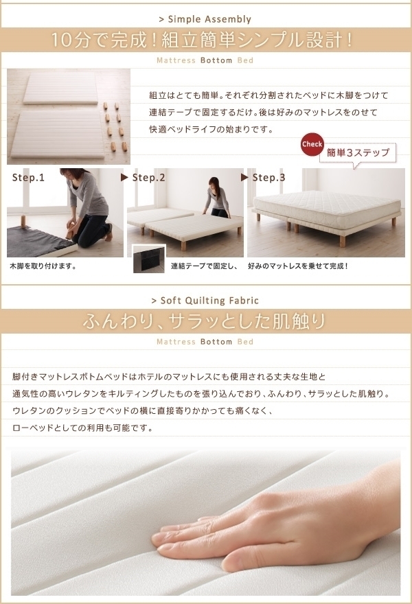 搬入&組立簡単!ショート丈脚付きマットレスボトムベッド●Piccola●薄型プレミアムポケットコイルマットレス付 シングル 脚15cm_画像4