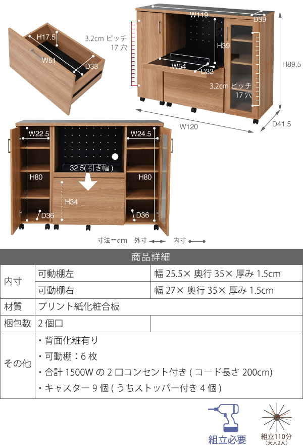 Keittio キッチンカウンター 収納庫 幅120 ナチュラル×ブラック_画像10