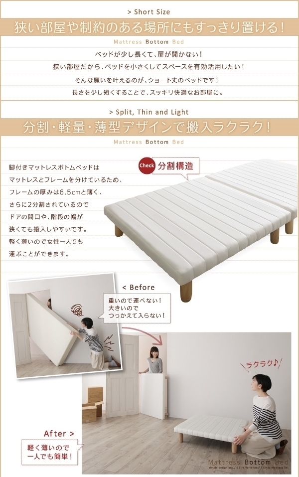 搬入&組立簡単!ショート丈脚付きマットレスボトムベッド●Piccola●薄型プレミアムポケットコイルマットレス付 シングル 脚15cm_画像3