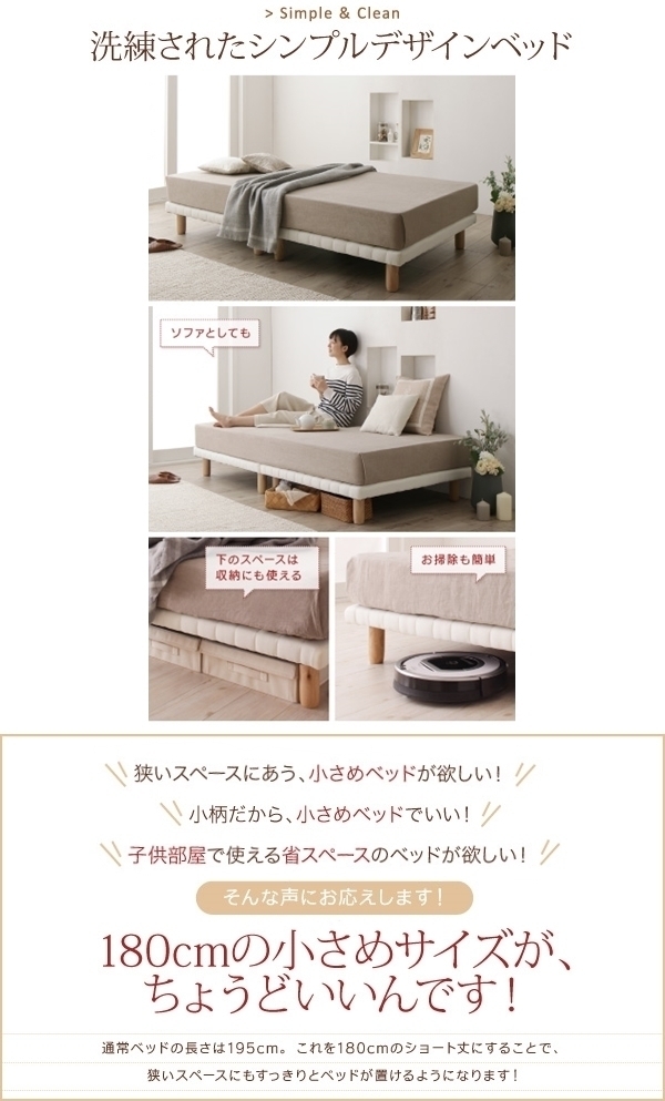搬入&組立簡単!ショート丈脚付きマットレスボトムベッド●Piccola●薄型プレミアムポケットコイルマットレス付 シングル 脚15cm_画像2