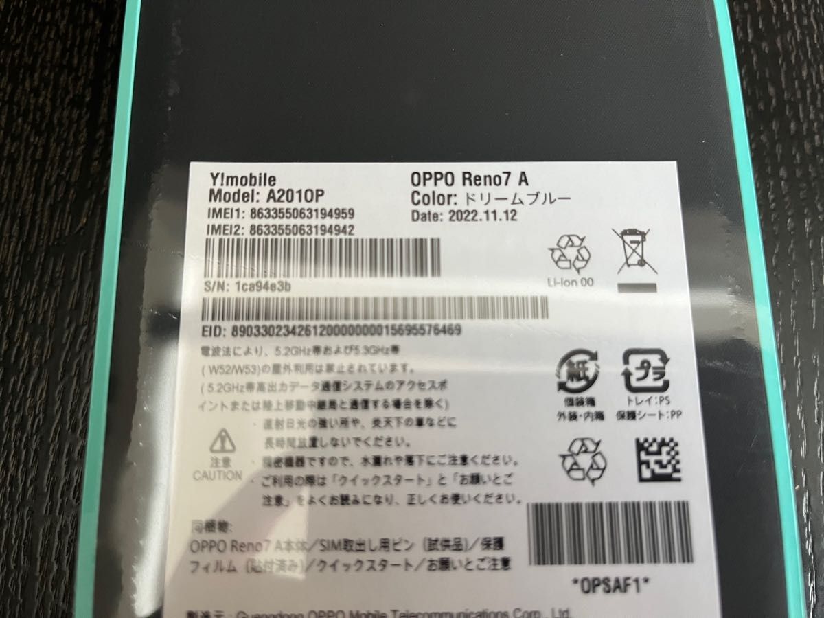 OPPO Reno7A ワイモバイル版 ドリームブルー 新品未開封|Yahoo!フリマ