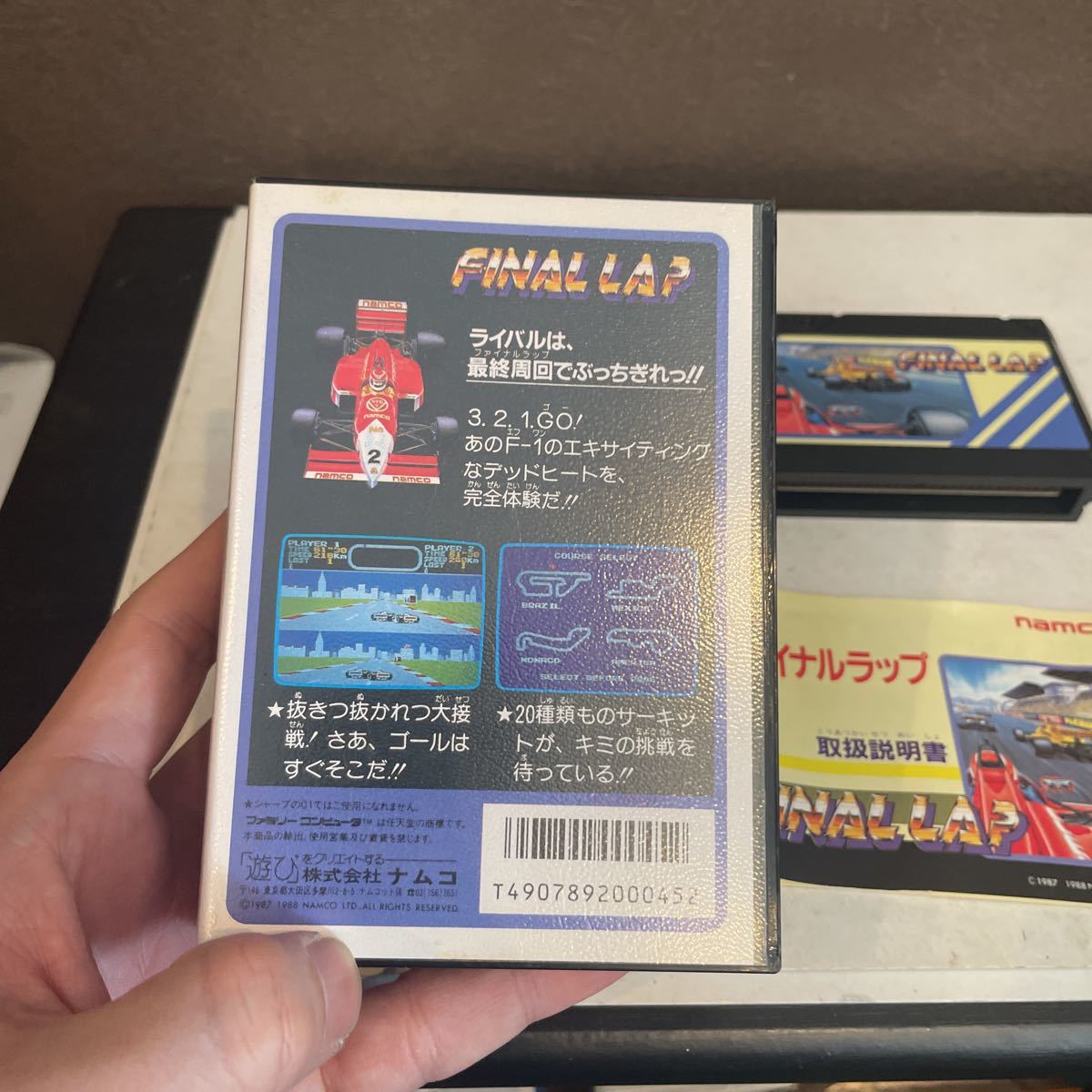 ファミコンカセット 任天堂 final lap 動作未確認_画像7