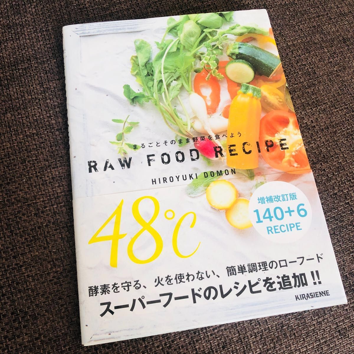 まるごとそのまま野菜を食べようＲＡＷ　ＦＯＯＤ　ＲＥＣＩＰＥ　１４０＋６ＲＥＣＩＰＥ （ｖｅｇｇｙ　Ｂｏｏｋｓ） 