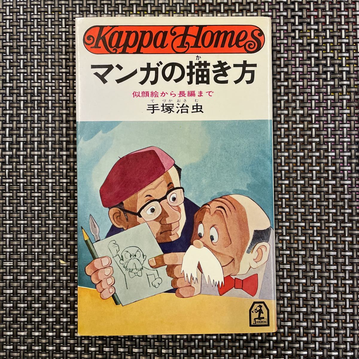  старая книга манга журнал рука .. насекомое manga (манга). .. person . лицо . из длина сборник до 