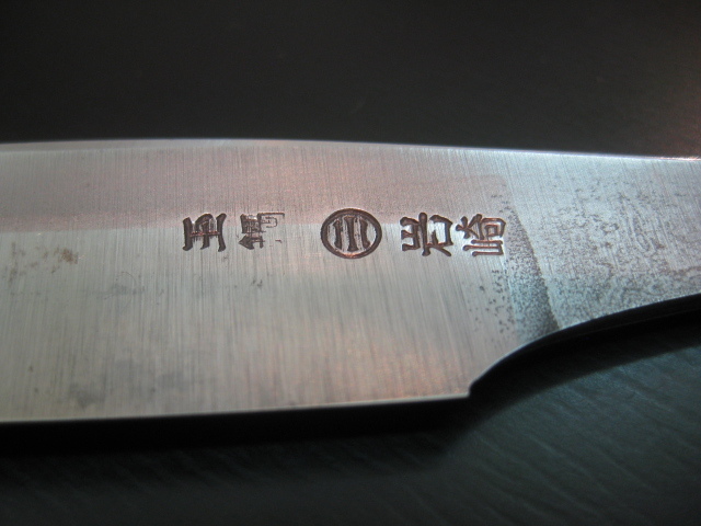 美品・玉鋼・大きい・岩崎・日本剃刀・かみそり | www.hospitaldeyumbo