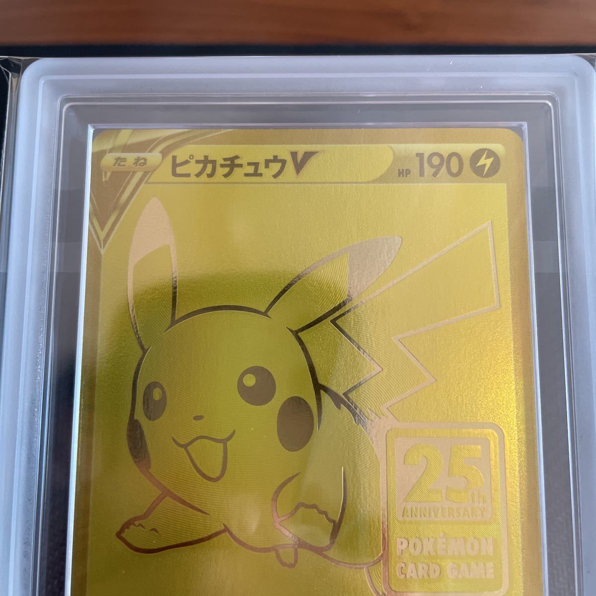 ARS10 ポケモンカード ピカチュウ 25th anniversary プロモ ARS 鑑定 PSA GOLDEN BOX ゴールデンボックス 鑑定書つき