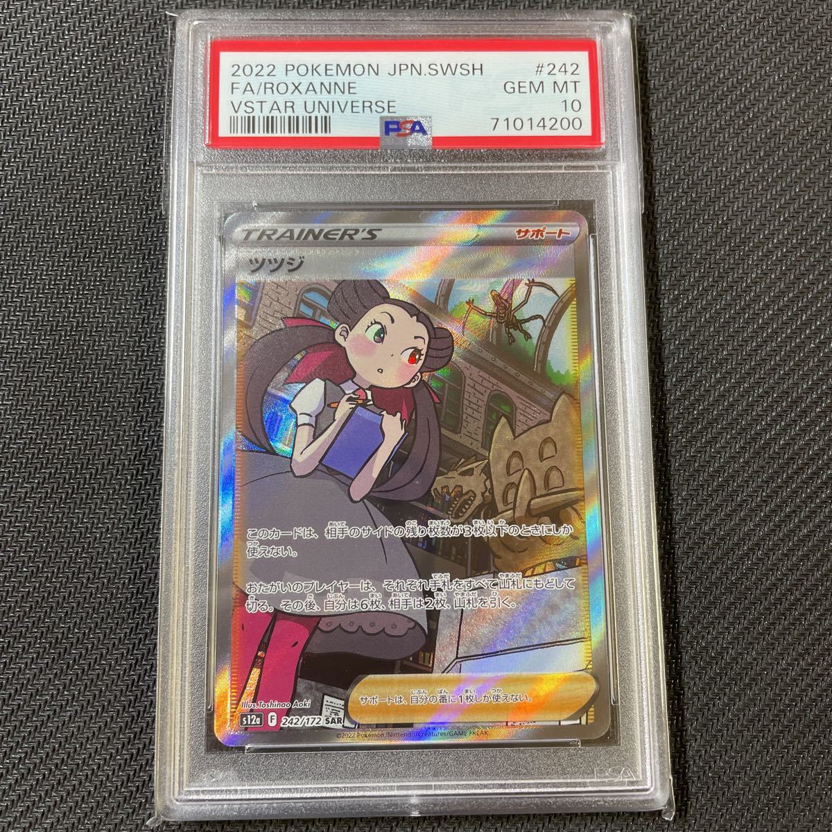 PSA10 ポケモンカード ツツジ SAR VSTAR UNIVERSE pokemon card｜Yahoo