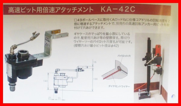 うのにもお得な情報満載! 高速ビット用倍速アタッチメント ◎新製品出