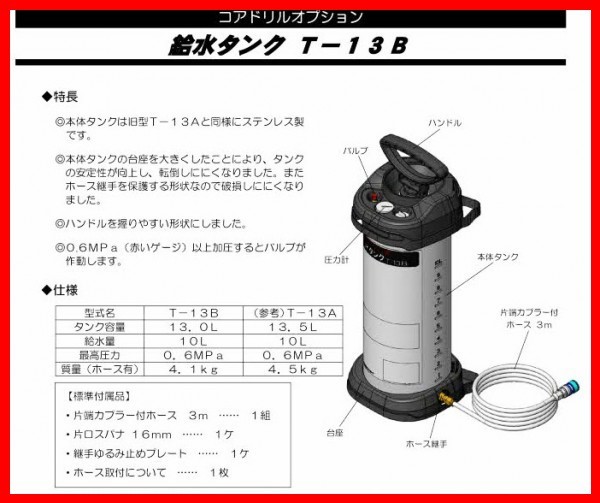 それを ◇新製品出ました☆コンセック 給水タンクT-13B Hakken