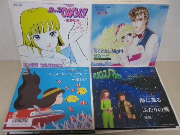EP* anime song 36 pieces set * City Hunter, Ken, the Great Bear Fist, Lupin III, Kaze no Tani no Naushika, Dirty Pair other *A0210-78