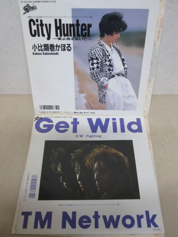 EP* City Hunter 2 pieces set * love . disappears not .,Get Wild*TM Network, Kohiruimaki Kahoru *A0210-87