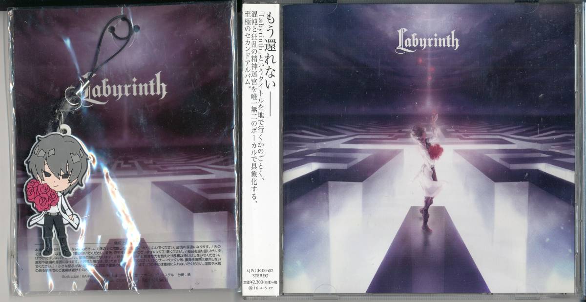 ルスluz/Labyrinth -white-(通常盤) ★ラバーストラップ付_画像1