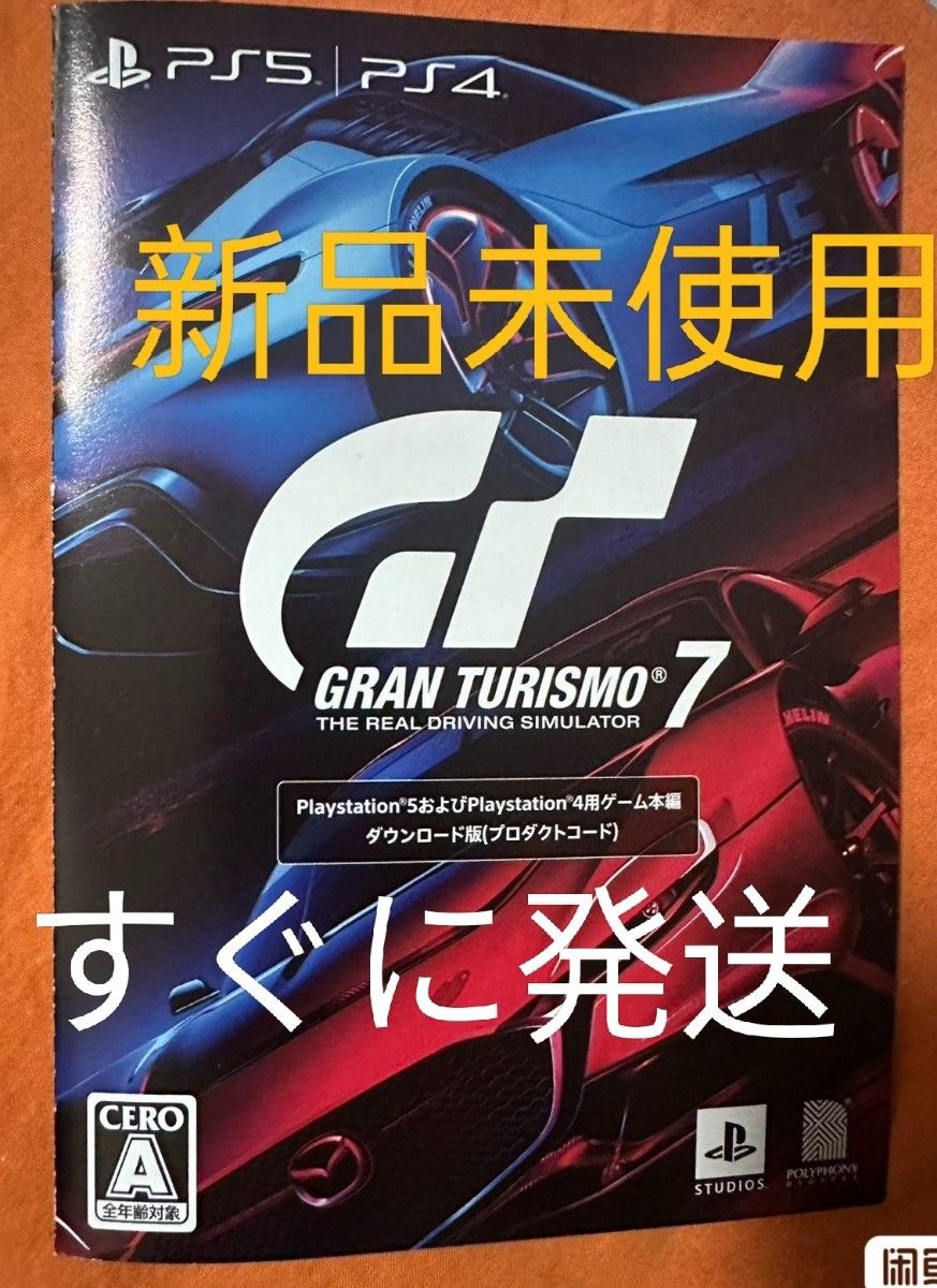 即日発送】PSVR2 グランツーリスモ7 バイオバザードヴィレッジ&RE4 【T