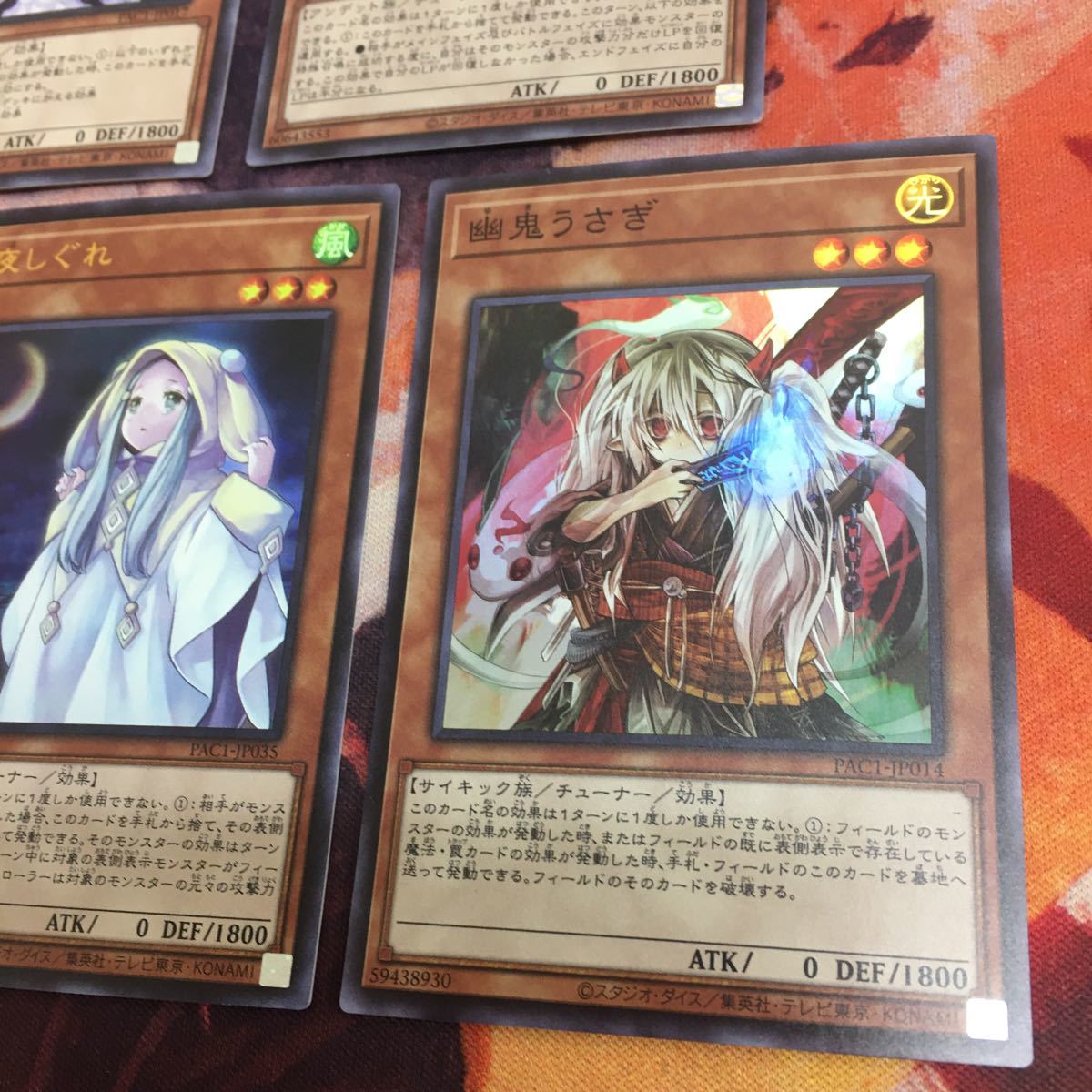 FINALSALE対象商品30%OFF! 遊戯王 遊戯王 屋敷わらし 幽鬼うさぎ 儚