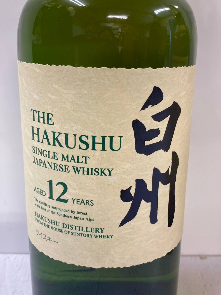山崎12年 白州12年 700ml 2本セット 【楽天カード分割】 52.0%OFF www