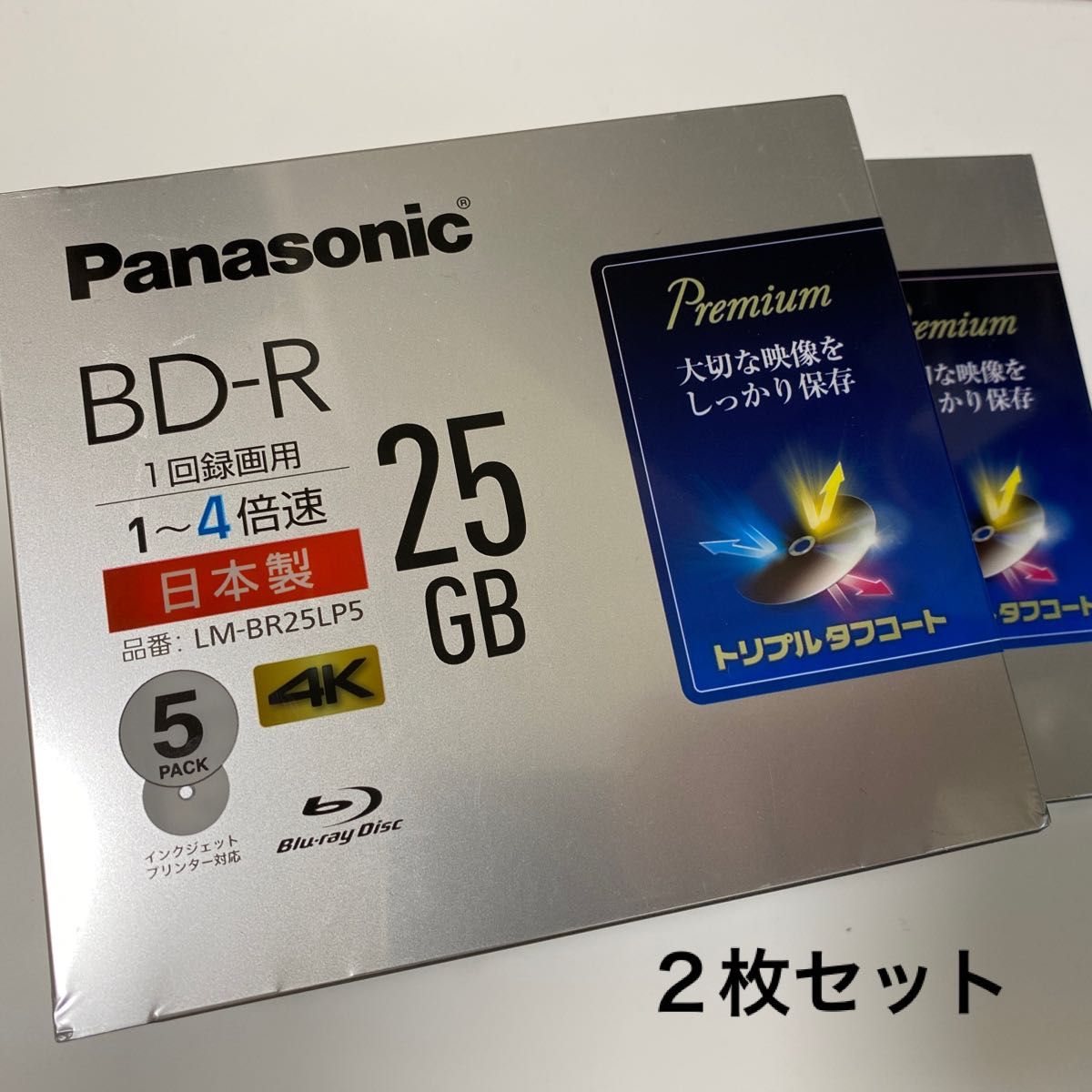 新素材新作 Panasonic LM-BR25LP5 BD-R新品未使用 agapeeurope.org