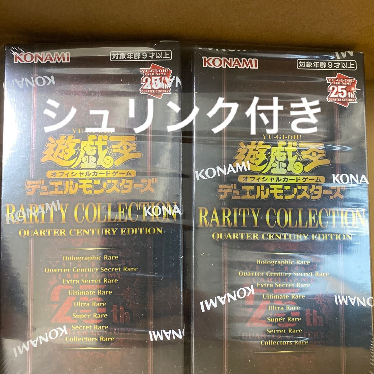 遊戯王 レアコレ 25th RARITY COLLECTION 未開封2box ゲーム、おもちゃ