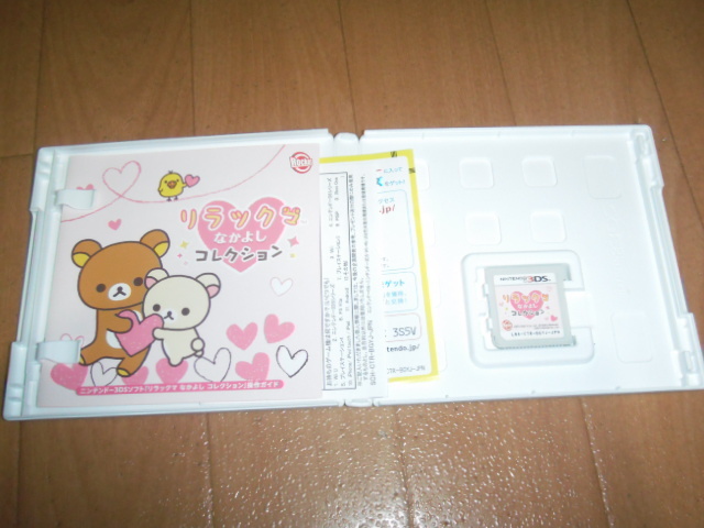 中古 3DS リラックマ なかよしコレクション 即決有 送料180円 