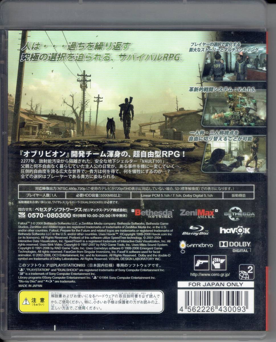 PS3 フォールアウト3 Fallout3_画像2