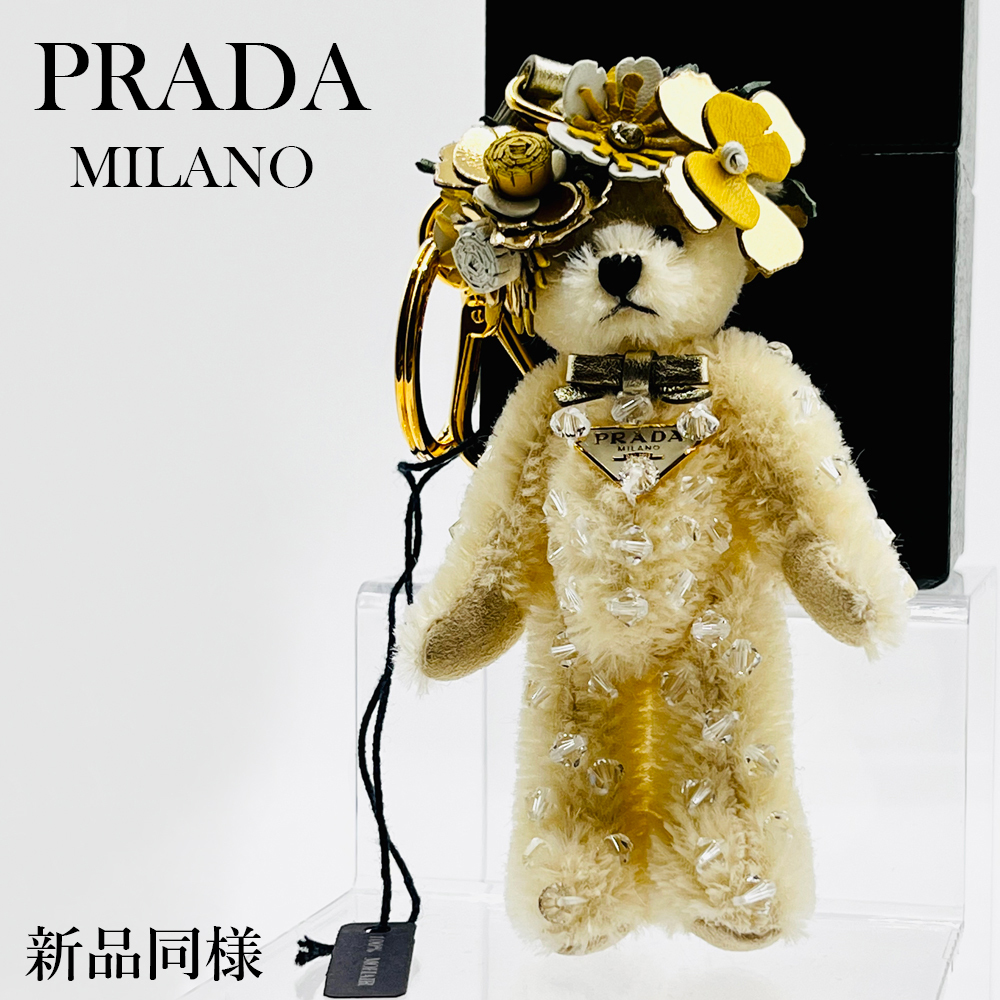 極美品】激レア プラダ PRADA ベア クマ チャーム キーホルダー プラダ