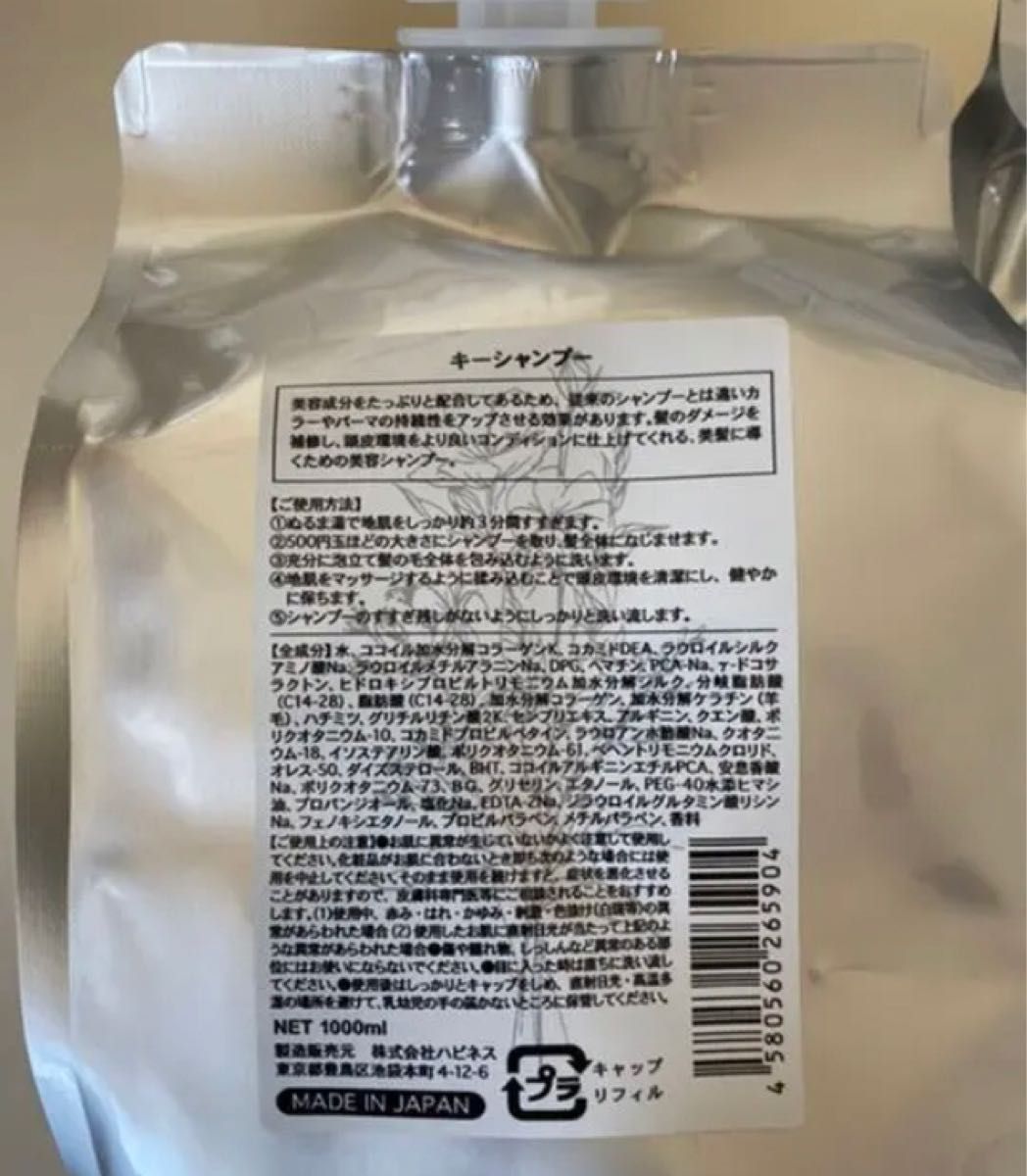 在庫処分・数量限定 髪質改善kiiシャンプー・トリートメント【サボンの 在庫処分・数量限定 髪質改善kiiシャンプー・トリートメント【サボンの