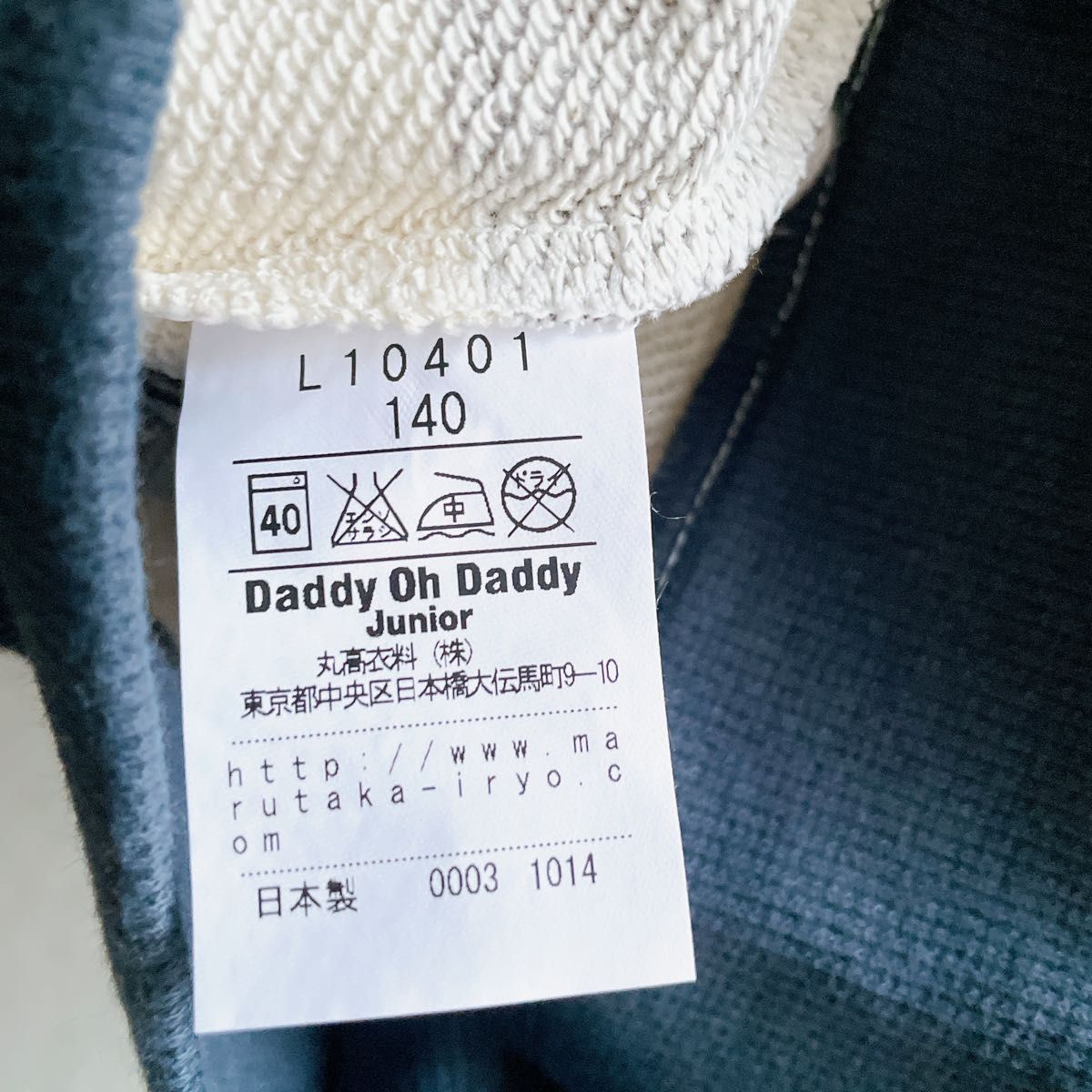 ダディオダディ　Daddy Oh Daddy Junior　カーディガン　１４０ｃｍ　 ジップパーカー　スウェットパーカー　 定番