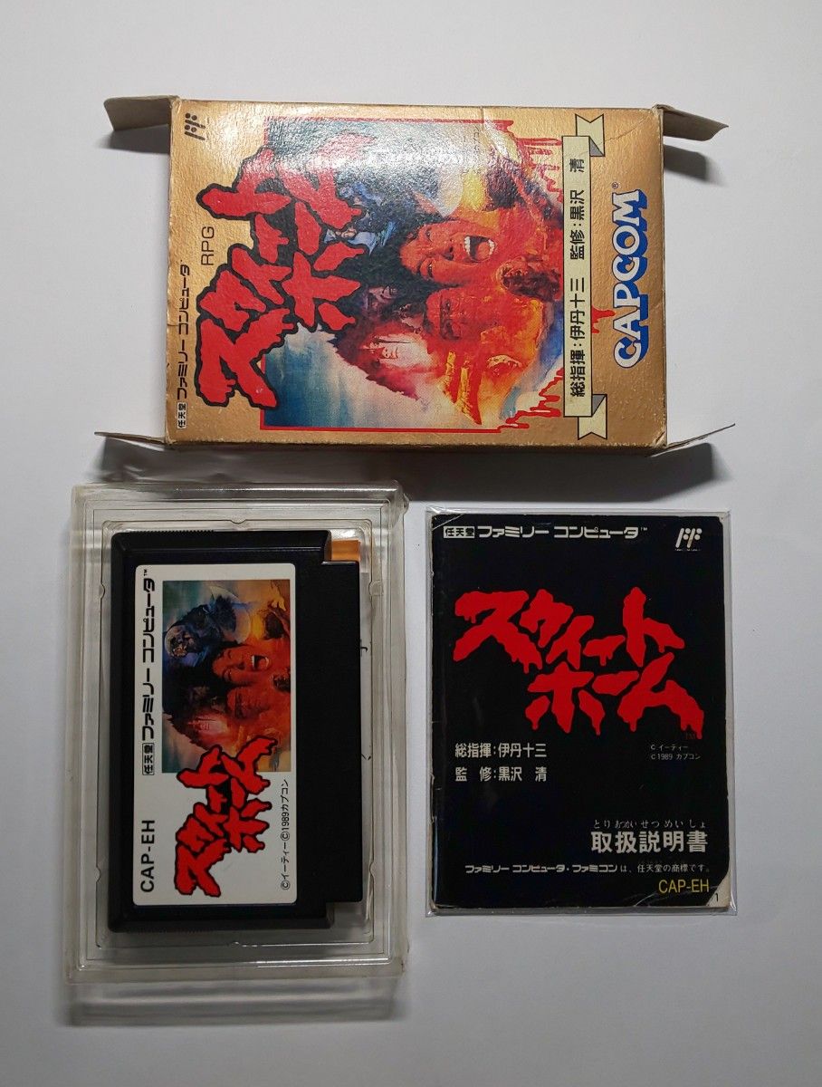 【祝開店!大放出セール開催中】 スウィートホーム ファミコン スイートホーム 箱説あり|Yahoo ロールプレイング
