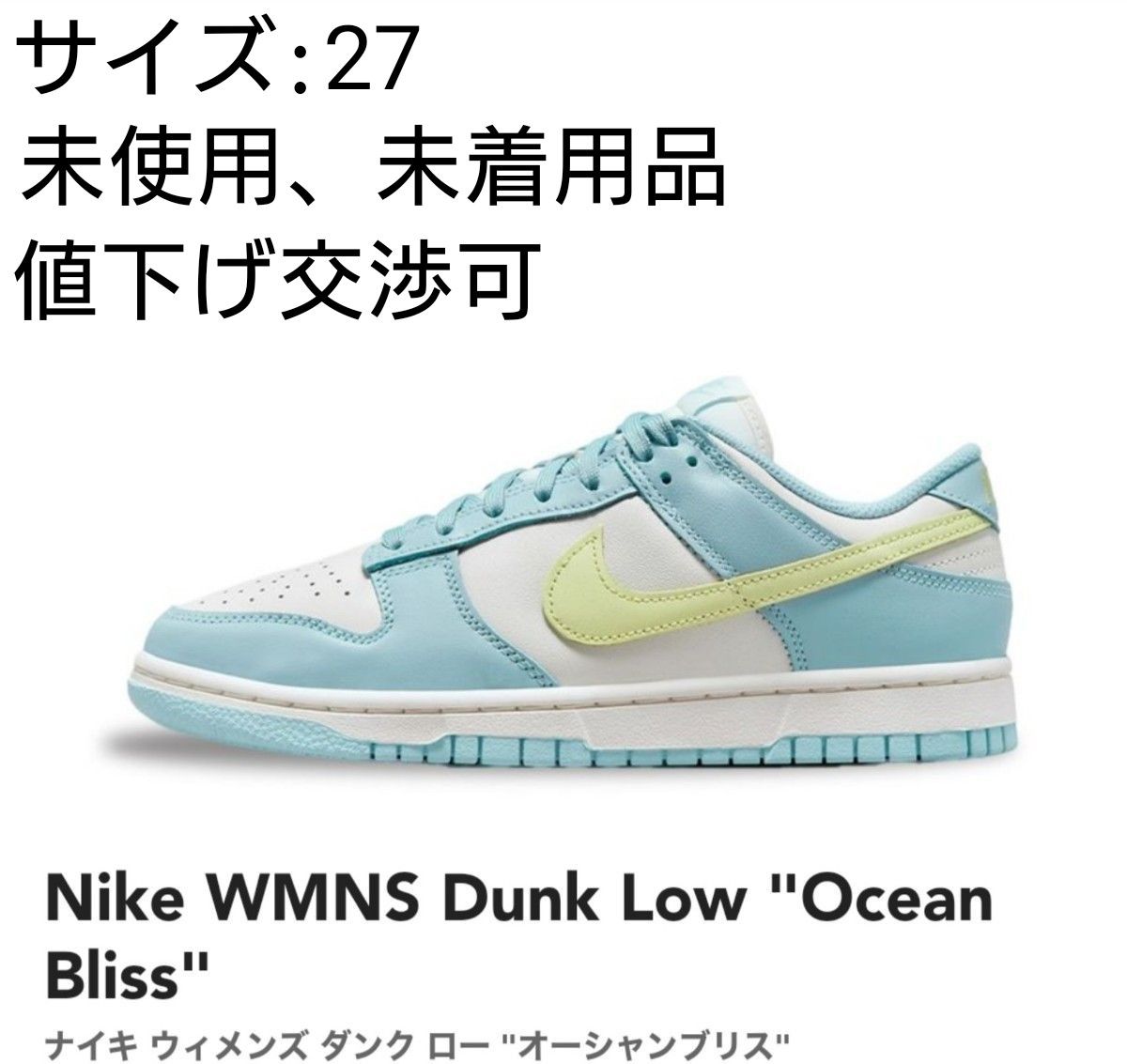 NIKEWMNS Dunk Low “Ocean Bliss”ダンク Yahoo!フリマ（旧）-