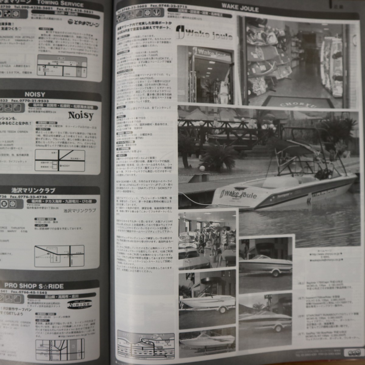 特2 51081 / Wake Boarding JAPAN 2001年8月号 トリック解説特集 Beginner Moves Grabs Inverts Spins Wakeskate ゲーター・ラガート_画像5