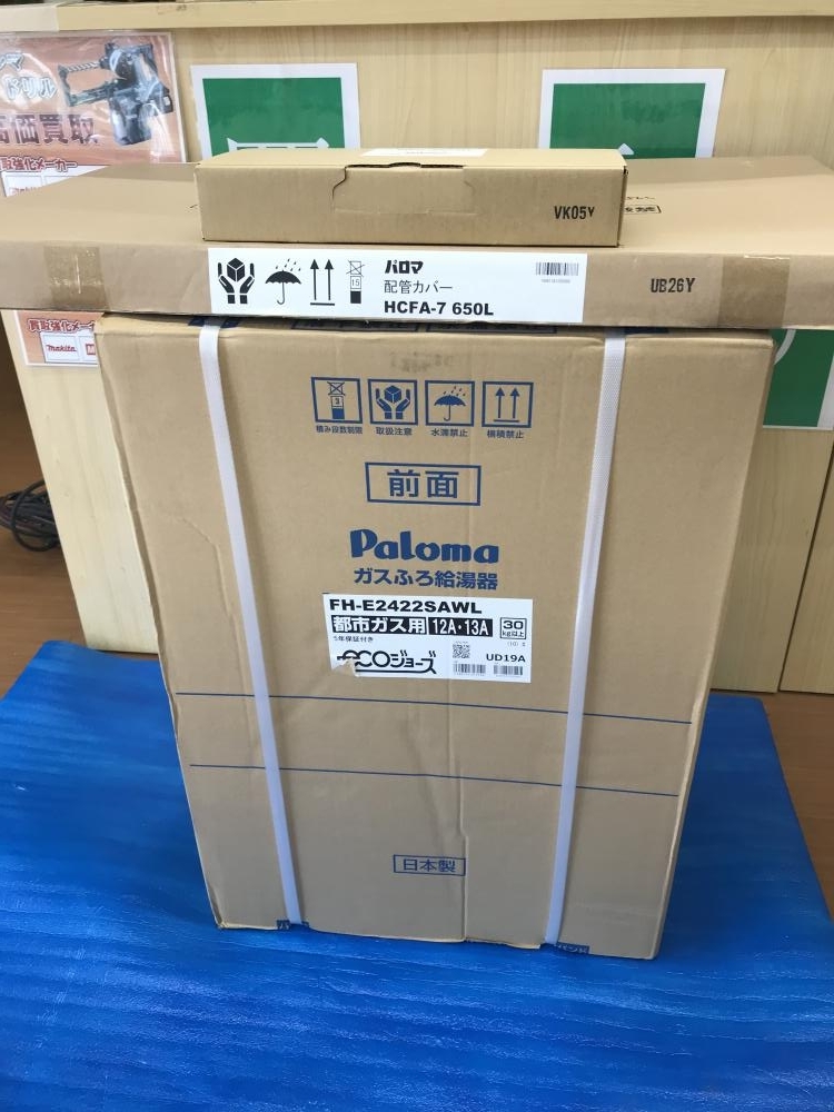 012◇未使用品・厚木店店頭引取限定商品◇パロマ Paloma ガス給湯器