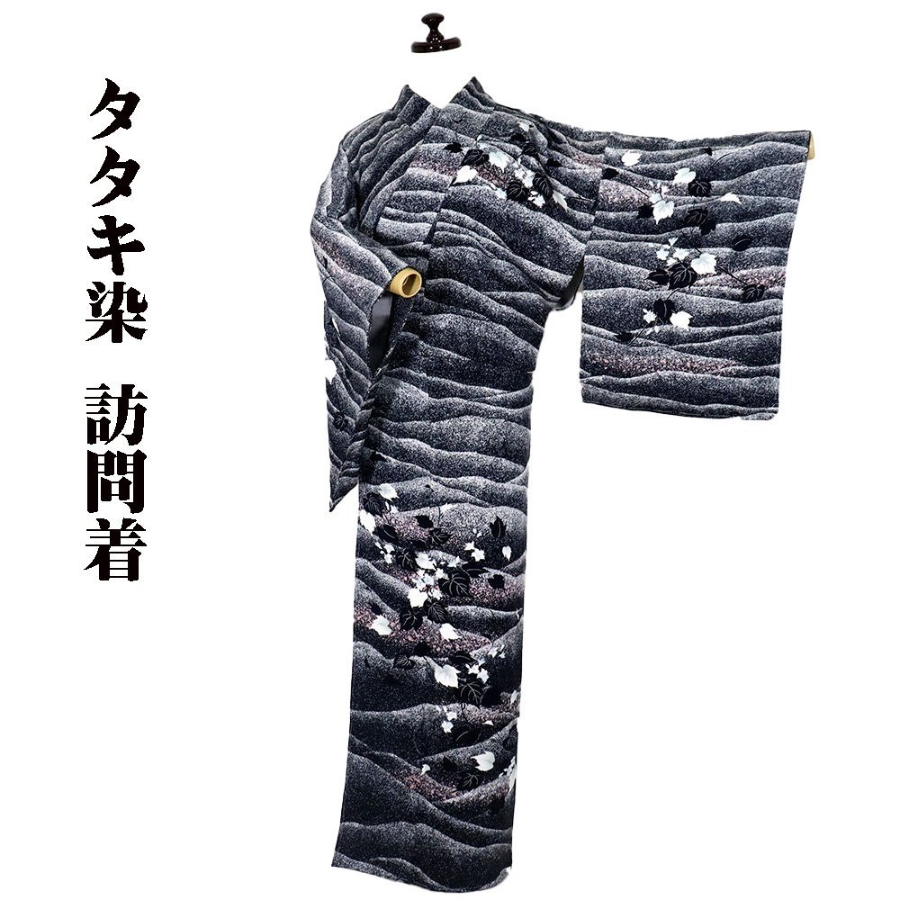 【別倉庫からの配送】 訪問着 送料無料 50代 40代 30代 20代 シルク レディース 着物 新品 ki27461 Mサイズ 波 花 タタキ染 白 黒 正絹 袷 仕立て上がり 【別倉庫からの配送】 訪問着 送料無料 50代 40代 30代 20代 シルク レディース 着物 新品 ki27461 Mサイズ 波 花 タタキ染 白 黒 正絹 袷 仕立て上がり