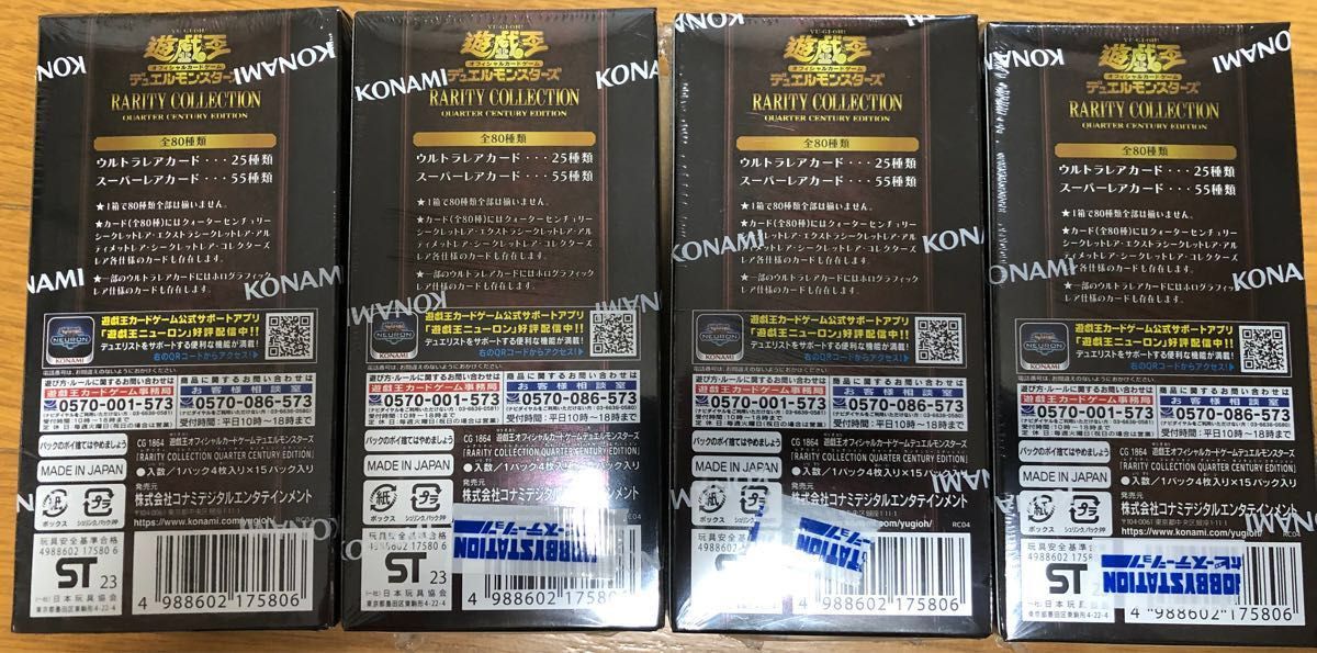 即日発送可】遊戯王 レアコレ4 シュリンク付き 4BOX 世界の 19832円