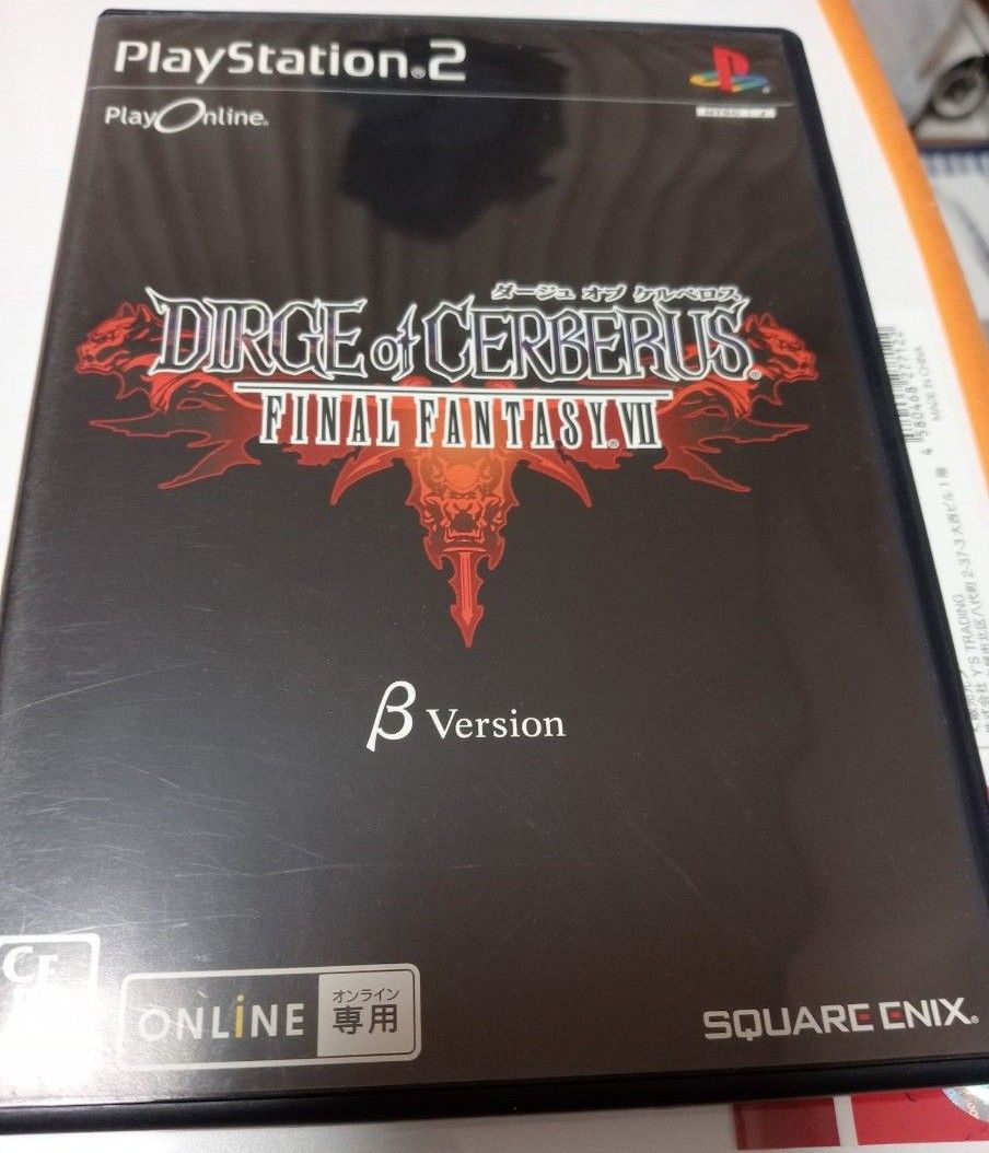 PS2 ダージュオブケルベロス β版|Yahoo!フリマ(旧PayPayフリマ) PS2 ダージュオブケルベロス β版|Yahoo!フリマ(旧PayPayフリマ)