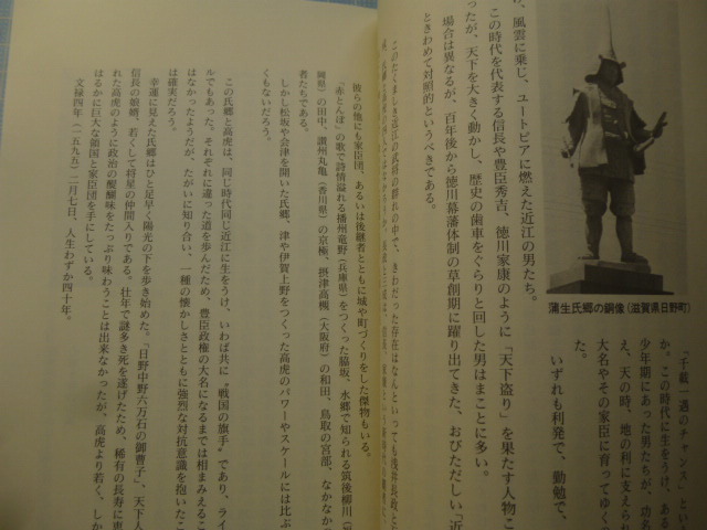 Ω Sengoku history * judgement .[. raw .. close .* Ise city * Aizu .... digit Sengoku ..] width mountain height .* work *.. newspaper three-ply version. ream . plan .. writing brush correction 