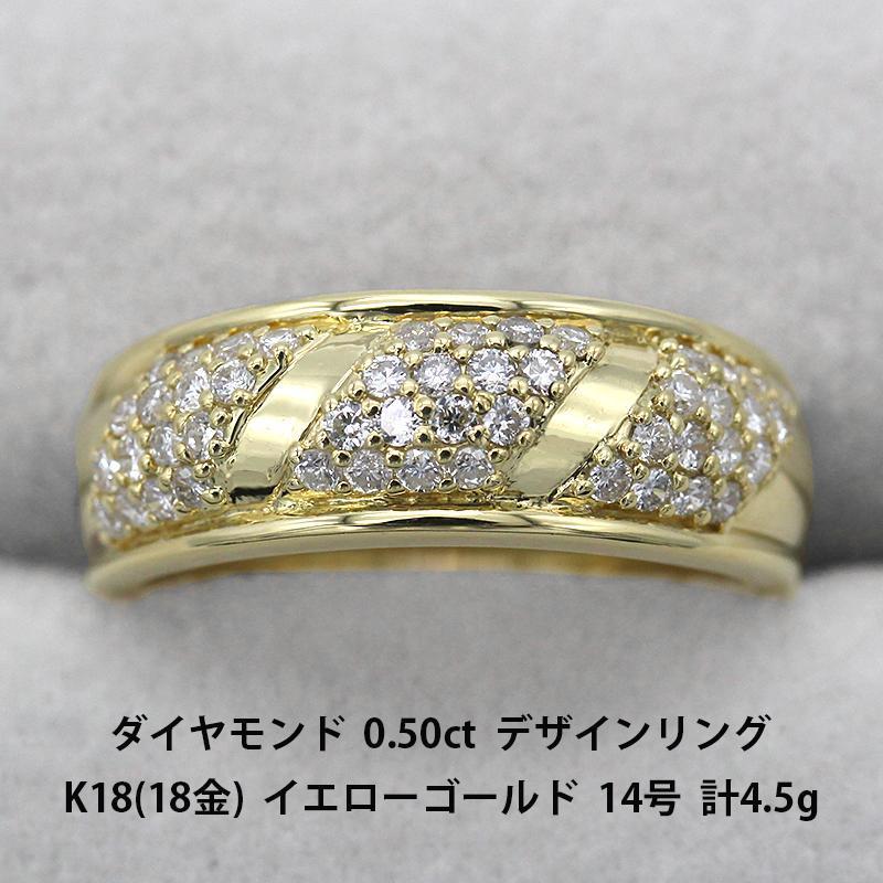 極美品 ダイヤモンド 0.50ct ゴールド デザイン リング K18 ジュエリー