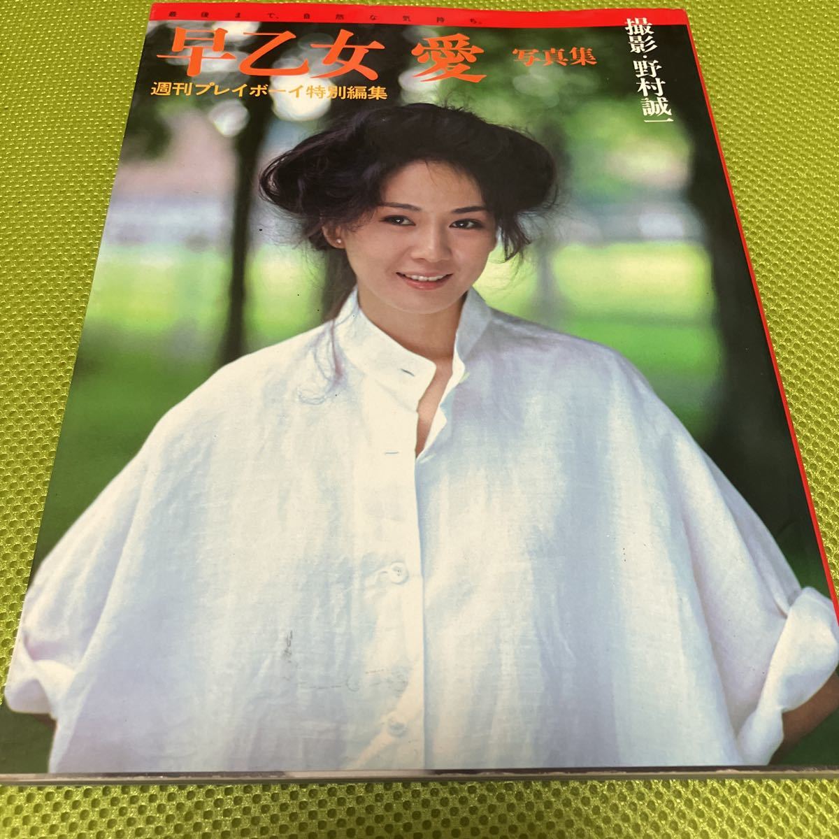 雑誌】平凡パンチ臨時増刊 1975年9月10日号 長谷直美(表紙),東てる美,ビリー,津山未絵,鈴木美保,羅里花,谷川清美,鳥越ユミ,水乃麻希 他 - その他 雑誌】平凡パンチ臨時増刊 1975年9月10日号 長谷直美(表紙),東てる美,ビリー,津山未絵,鈴木美保,羅里花,谷川清美,鳥越ユミ,水乃麻希 他 - その他