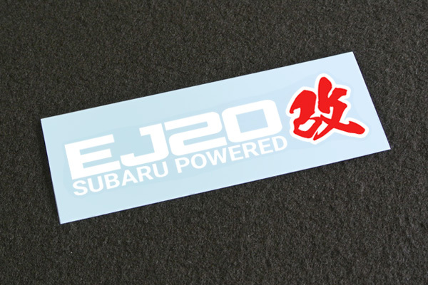 EJ20改 カッティングステッカー[白×赤] スバル SUBARU レガシィ インプレッサ フォレスターなど_画像1