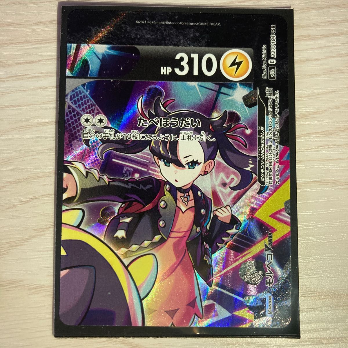 モルペコV-UNION 4枚セット ポケカ ポケモンカード マリィ モルペコV-UNION 4枚セット ポケカ ポケモンカード マリィ