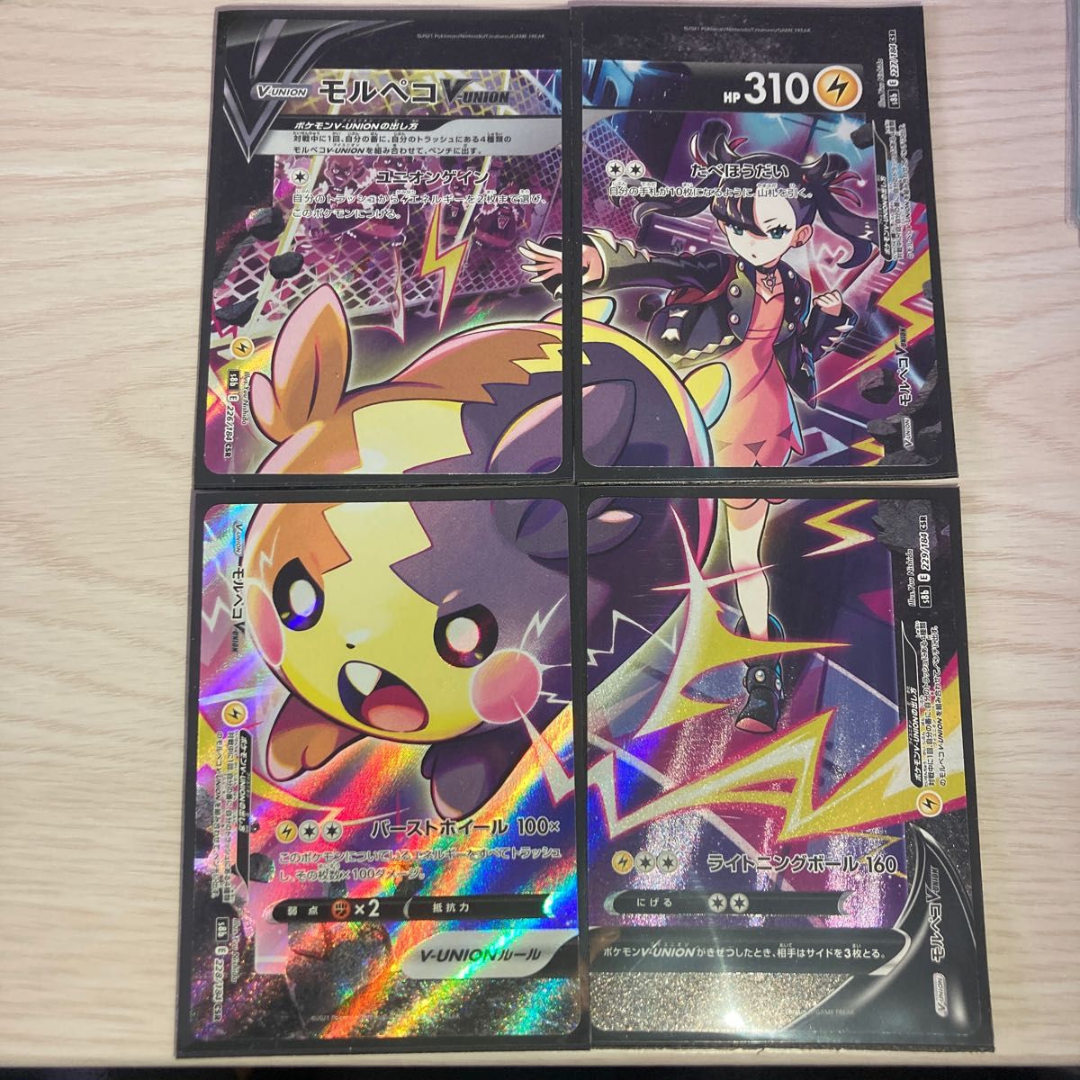 モルペコV-UNION 4枚セット ポケカ ポケモンカード マリィ モルペコV-UNION 4枚セット ポケカ ポケモンカード マリィ