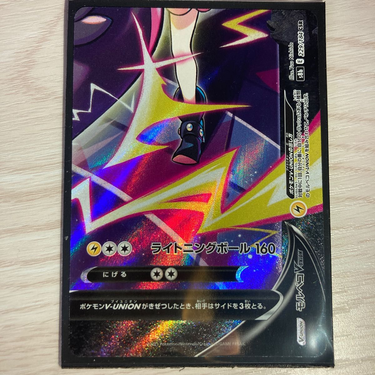 モルペコV-UNION 4枚セット ポケカ ポケモンカード マリィ モルペコV-UNION 4枚セット ポケカ ポケモンカード マリィ