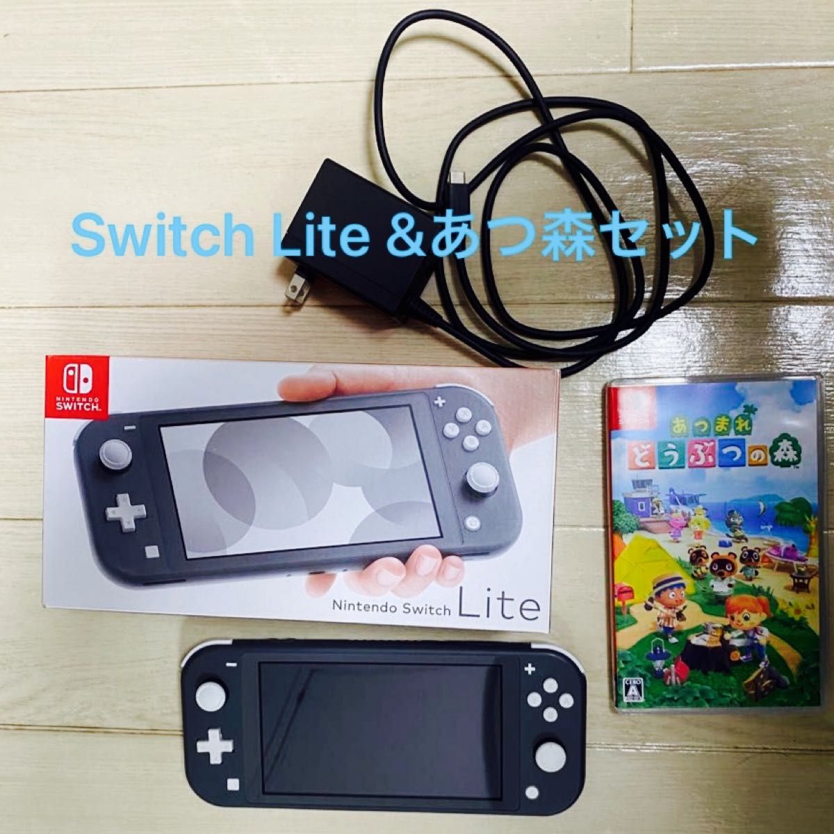 Nintendo Switch Lite あつまれどうぶつの森セット｜Yahoo!フリマ（旧
