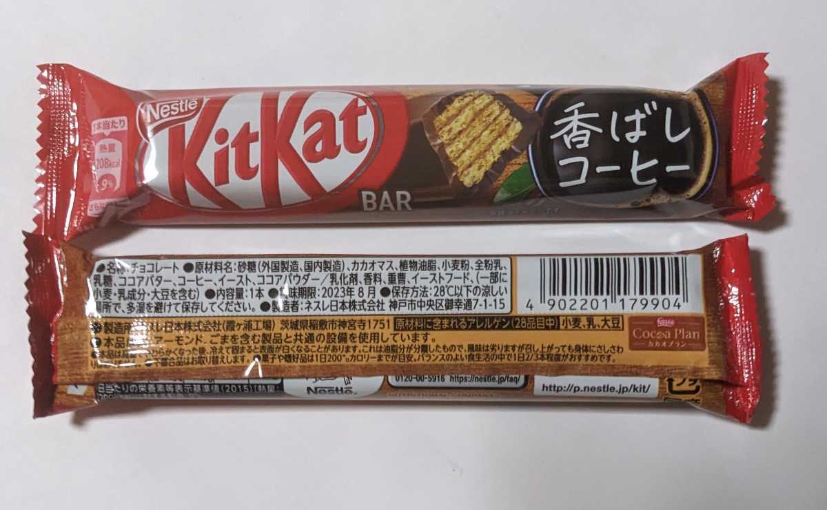 ネスレ キットカットバー香ばしコーヒー 10本