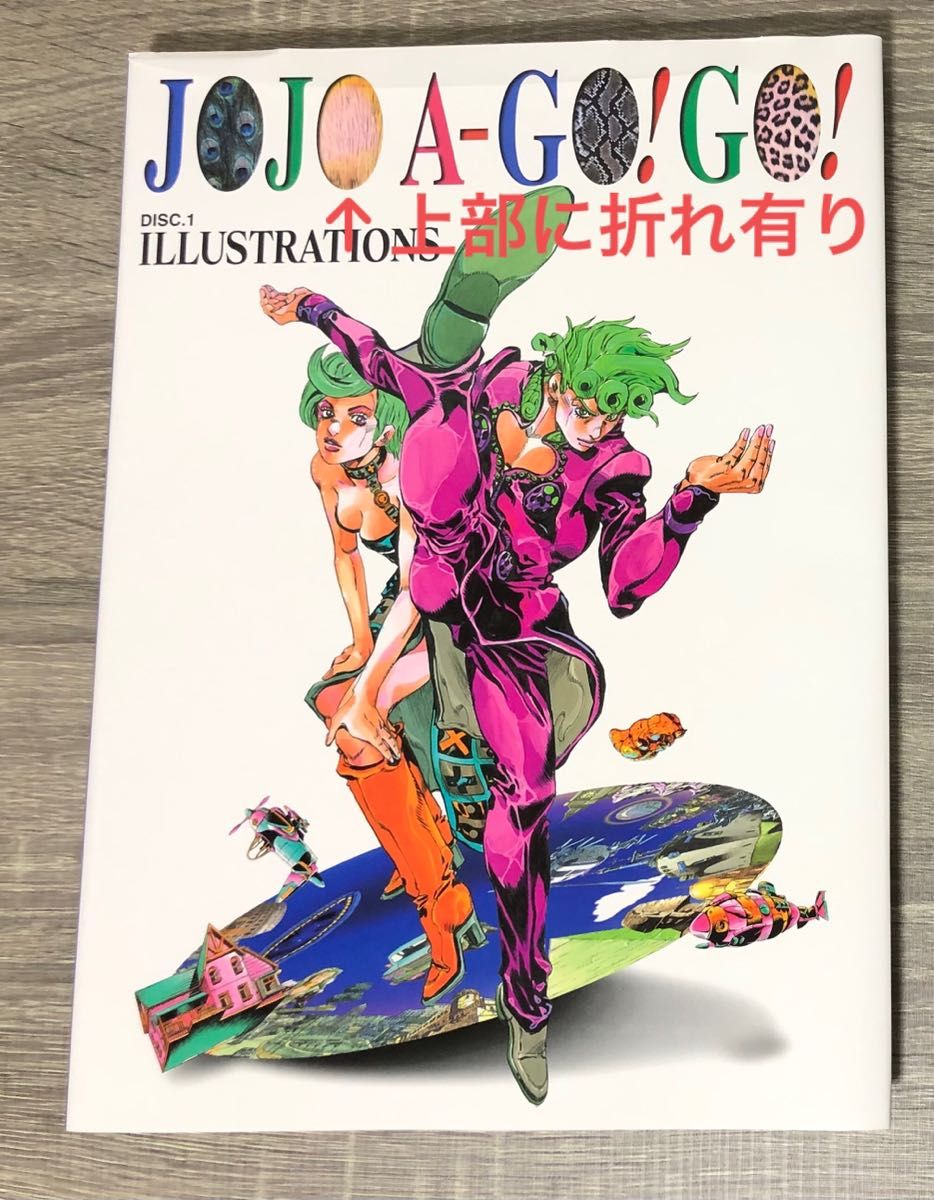 Jojo A-go!go! ジョジョの奇妙な冒険 画集 JOJO 荒木飛呂彦 イラスト集