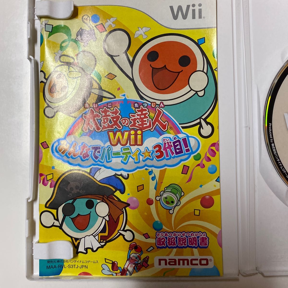 【Wii】 太鼓の達人Wii みんなでパーティ☆3代目！ [ソフト単品版］