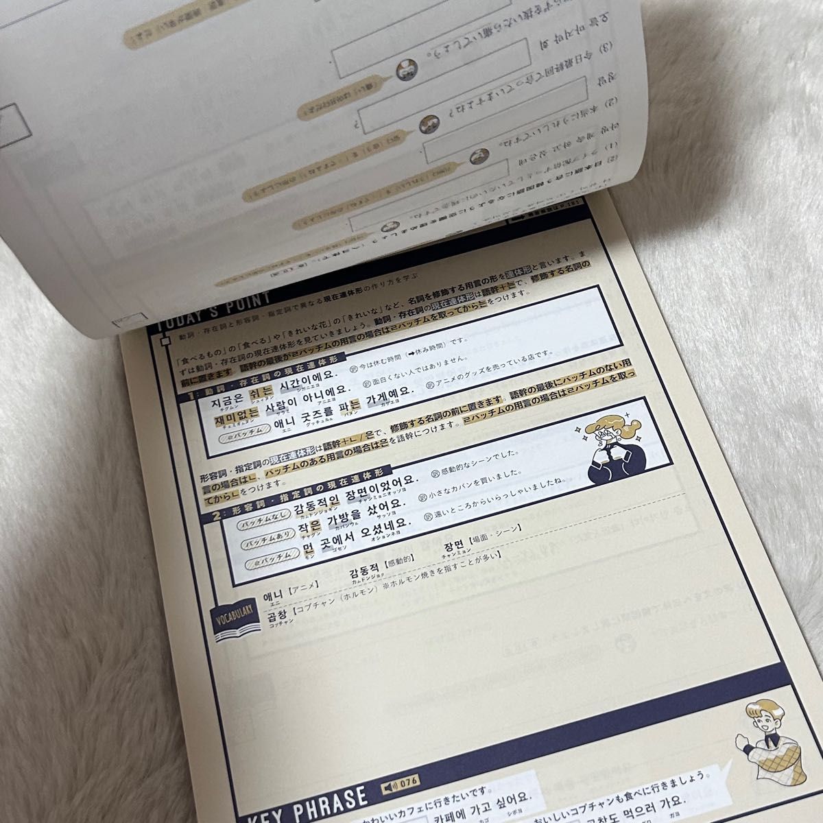【本日限定セール】キリトリ式でペラっとスタディ!韓国語の入門ドリル