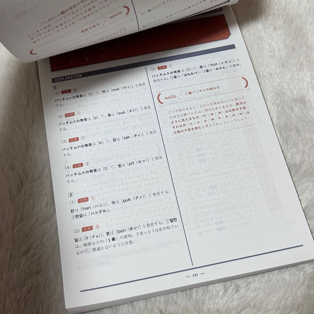 【本日限定セール】キリトリ式でペラっとスタディ!韓国語の入門ドリル
