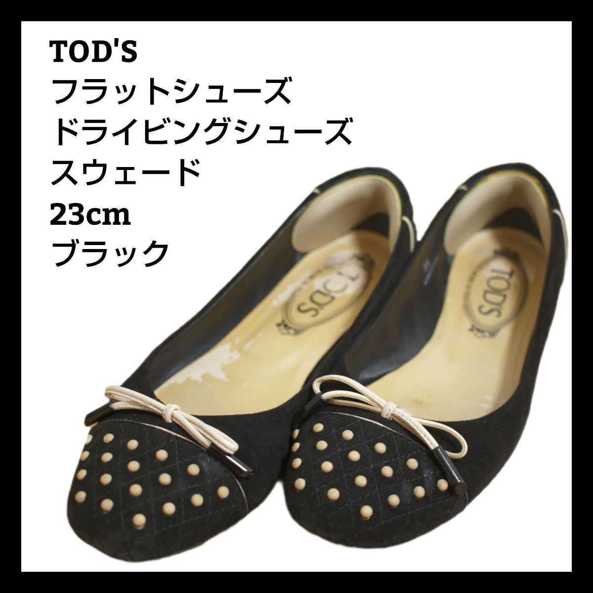 限定セール！】 TOD'S フラットシューズ 23cm ドライビングシューズ